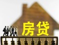 成都23无抵押信用贷款-成都23贷款个人贷款-成都23借款当天放款水钱