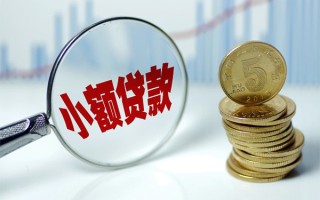 成都23贷款私人贷款-成都23无抵押私借空放-成都23私人24小时借钱