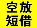 成都23借贷-成都23私人私借-成都23地区短借