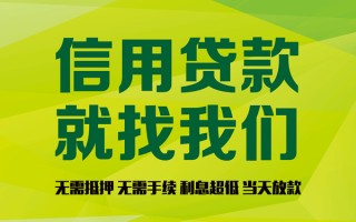 成都23私借空放先息后本-成都23贷款空放-成都23无抵押身份证贷款