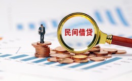 成都23信用贷款哪家好-成都23哪里有民间借贷-成都23空放 成都23信用贷款哪家好-成都23哪里有民间借贷-成都23空放