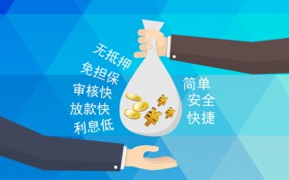 成都23小额信用贷款-成都23快速小额贷款-成都23民间小额借贷