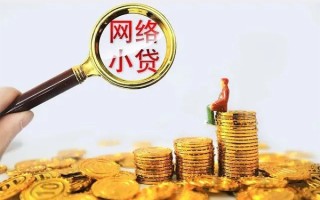 成都23哪里可以信用贷款-成都23民间借贷私人放款-成都23小额信用贷款