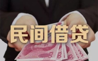 成都23民间大额借贷-成都23小额信用贷款-成都23短借当天借钱