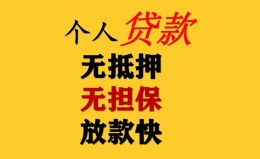 成都23民间借贷私人放款-成都23私人身份证借私借-成都23短借短拆 成都23民间借贷私人放款-成都23私人身份证借私借-成都23短借短拆