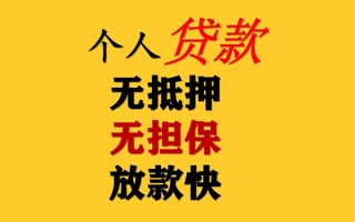成都23民间借贷私人放款-成都23私人身份证借私借-成都23短借短拆