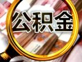 成都23身份证小额贷款-成都23民间借贷无视黑白-成都23空放贷款