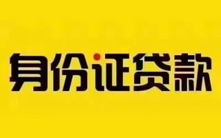 成都23短借急用钱-成都23民间短借-成都23短借空放