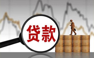成都23贷款只要身份证-成都23私人放贷-成都23小额贷款公司