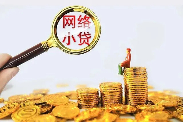 成都23哪里可以信用贷款-成都23民间借贷私人放款-成都23小额信用贷款-第1张图片-成都私人借钱服务中心