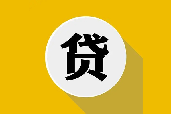 成都23私人贷款都有哪些平台-成都23民间短期水钱借款-成都23个人小额贷款-第1张图片-成都私人借钱服务中心 成都23私人贷款都有哪些平台-成都23民间短期水钱借款-成都23个人小额贷款-第1张图片-成都私人借钱服务中心