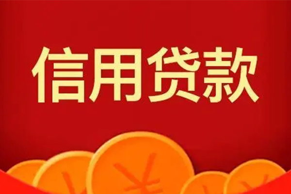 成都23空借空放-成都23私借空放当场拿钱-成都23个人工程贷款-第1张图片-成都私人借钱服务中心 成都23空借空放-成都23私借空放当场拿钱-成都23个人工程贷款-第1张图片-成都私人借钱服务中心