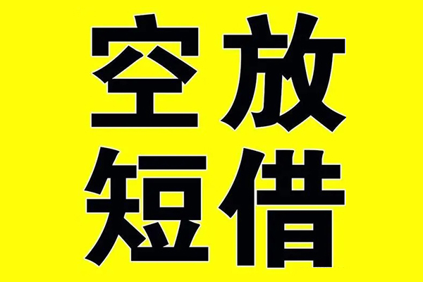 成都23哪里有小额贷款-成都23私人放款联系方式-成都23空放贷款当天下款-第1张图片-成都私人借钱服务中心 成都23哪里有小额贷款-成都23私人放款联系方式-成都23空放贷款当天下款-第1张图片-成都私人借钱服务中心
